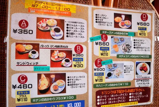主にナンの違いになります