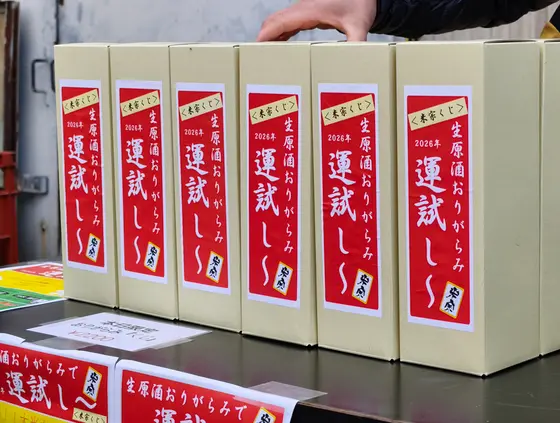 当たりが入ってるかも