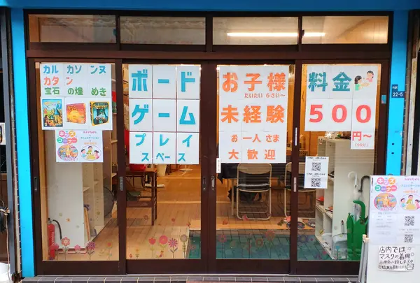 ボードゲーム プレイスペース taiari