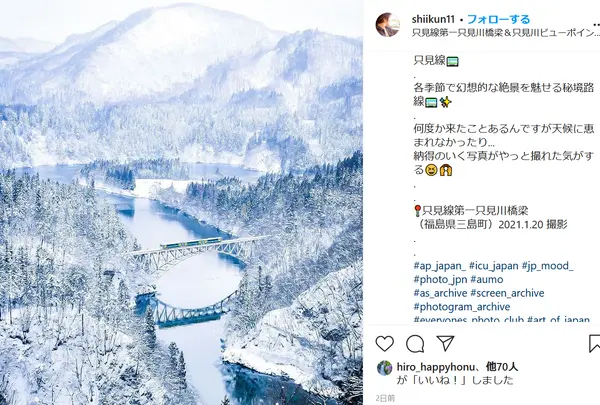 道の駅 尾瀬街道みしま宿