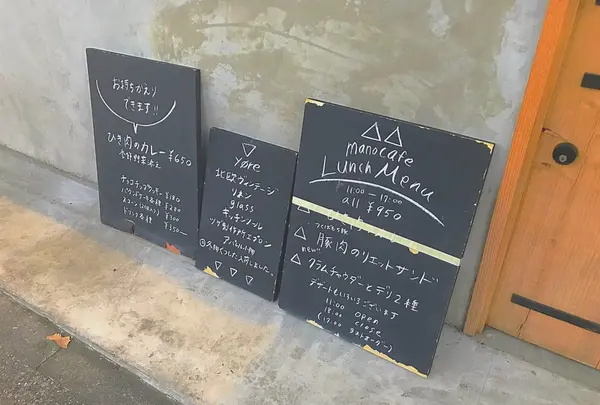マノ カフェ ヨー （mano cafe yøre）