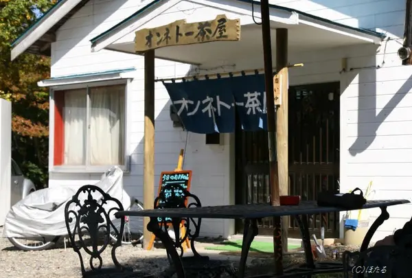 オンネトー茶屋