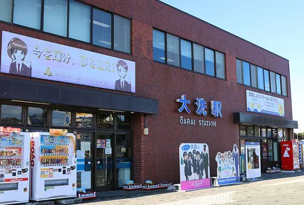大洗駅