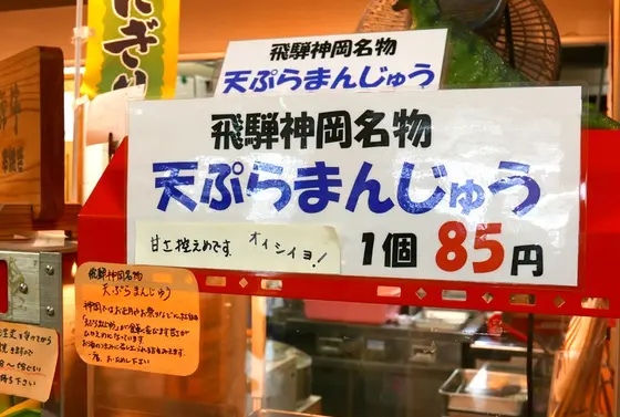 文字通りのまんじゅうでした