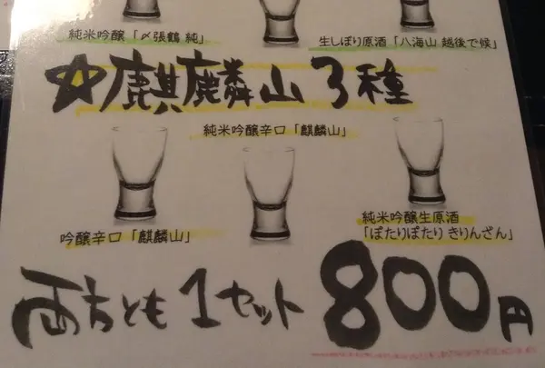 五頭今板温泉 湯本舘の写真・動画_image_25458