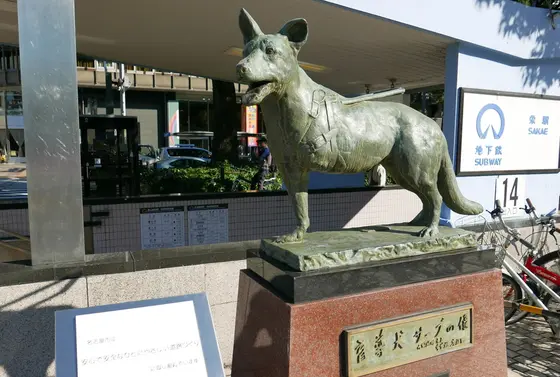 盲導犬サーブ号像