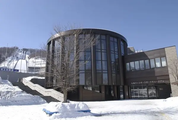札幌ウィンタースポーツミュージアム