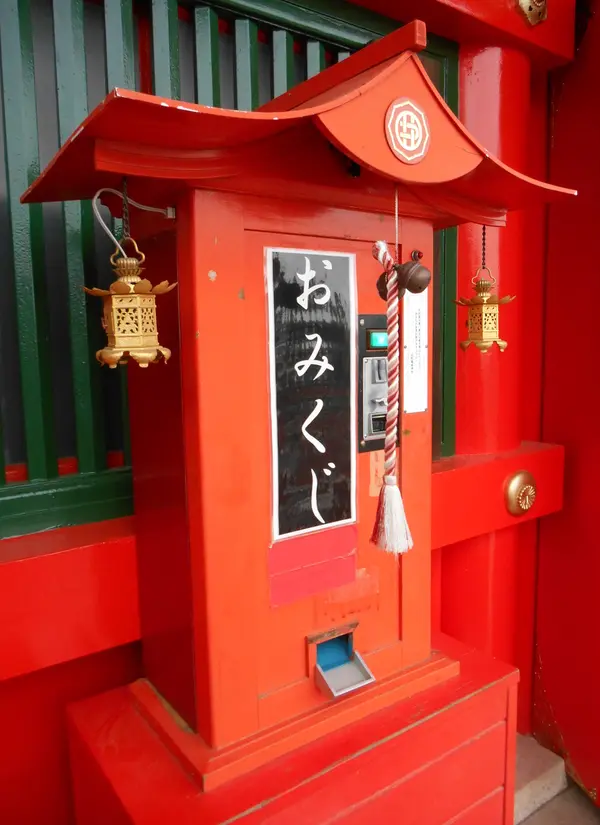 おみくじ