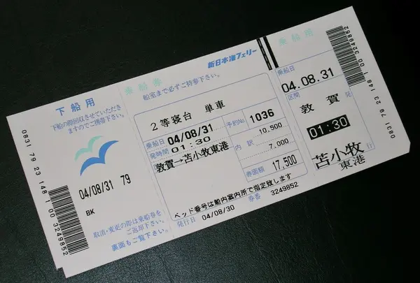 今回もやはり新日本海フェリーを利用する