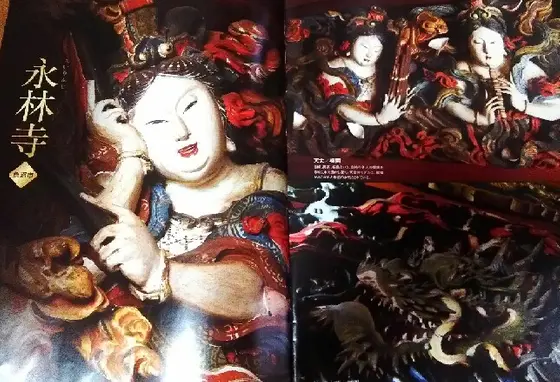 永林寺に来たらコレを見なきゃ！