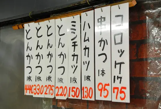 揚げたてのフライがオススメ