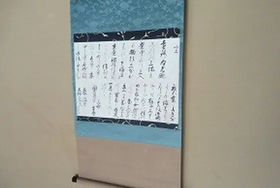 お座敷には細川三斎の文が…！