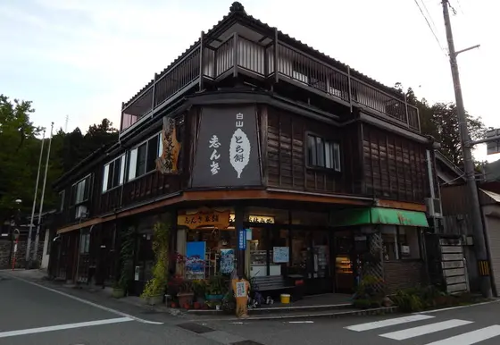 志んさ本舗