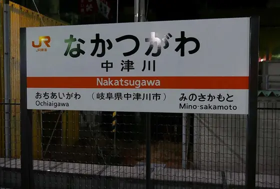 殆ど寝てました。