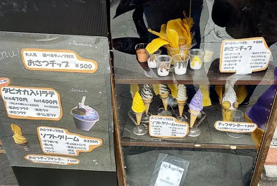 スポット内のおすすめ