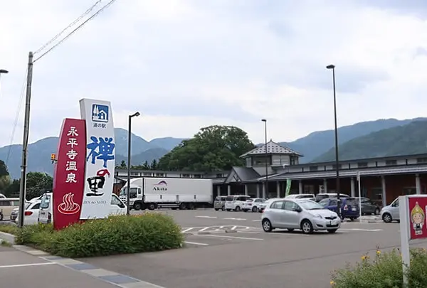 道の駅 禅の里