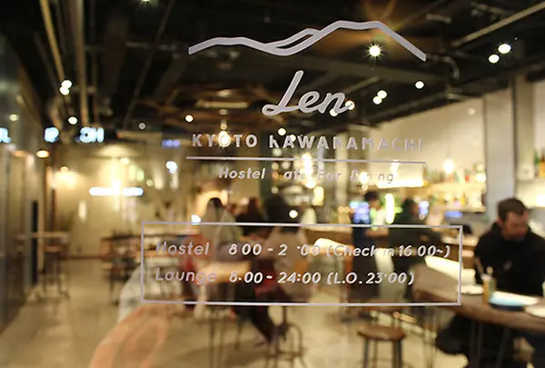 京都ゲストハウス Len（レン）の写真・動画_image_411730