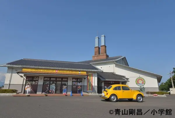 青山剛昌ふるさと館