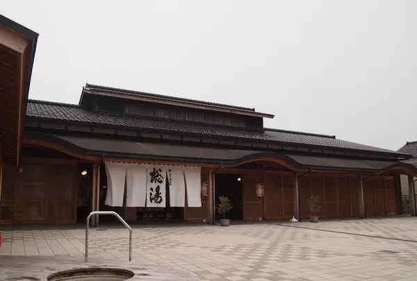総湯
