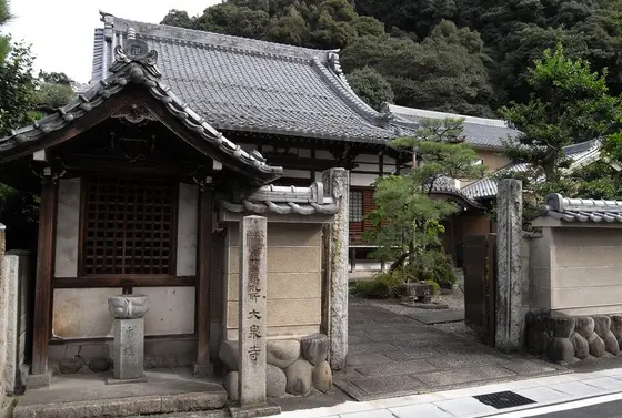 大泉寺