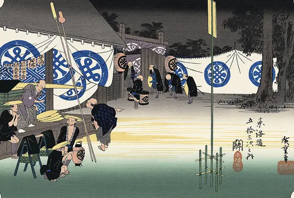 関宿  関（本陣早立）