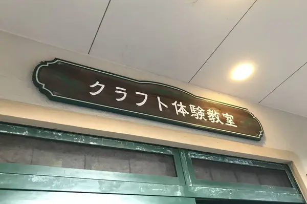 体験スポット