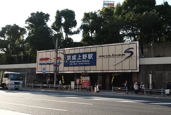 京成上野駅