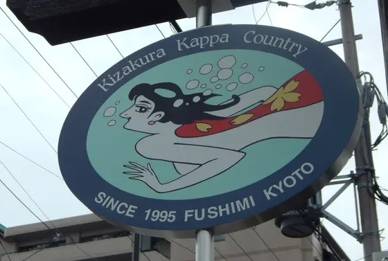 カッパッパ～♪懐かし～～