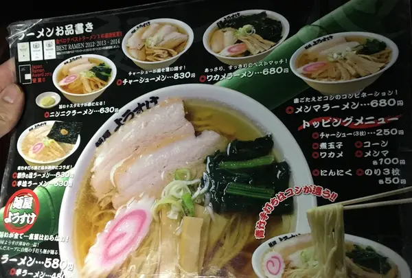 麺屋 ようすけの写真・動画_image_106471