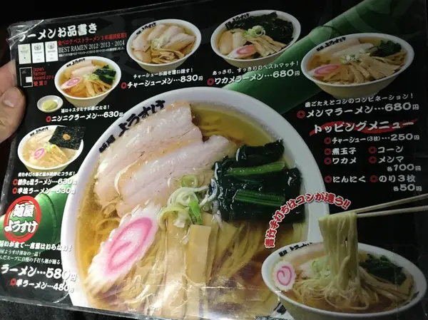 メニュー