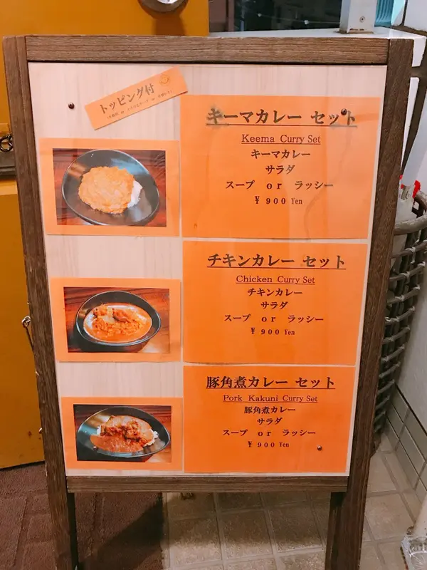 店の前の看板