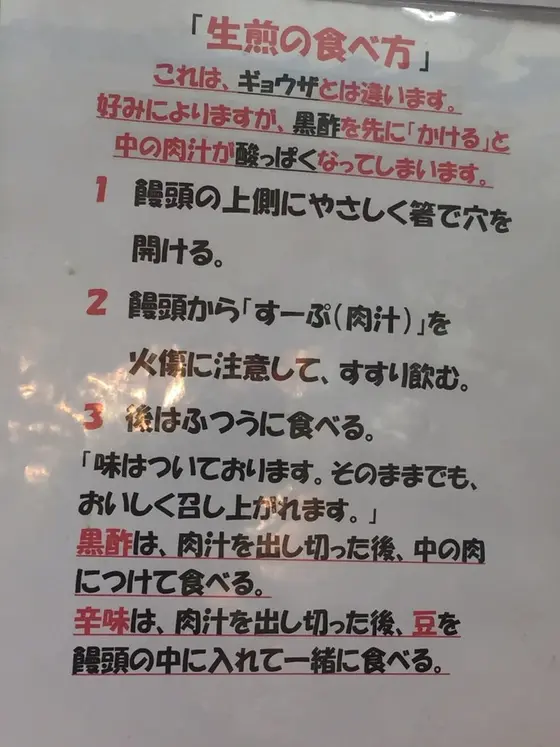 美味しい食べ方◎