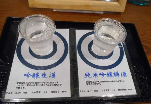 飲み比べ