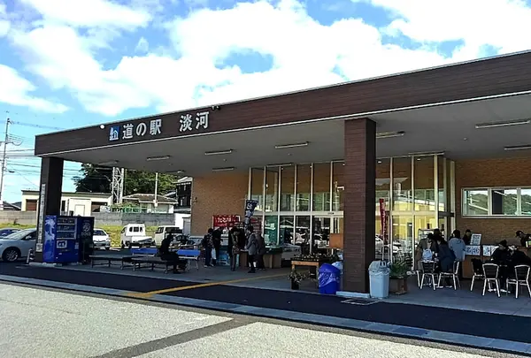 道の駅 淡河