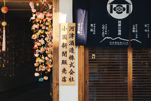 地酒屋の写真・動画_image_805292
