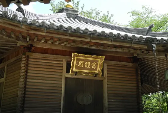 八角形の建物