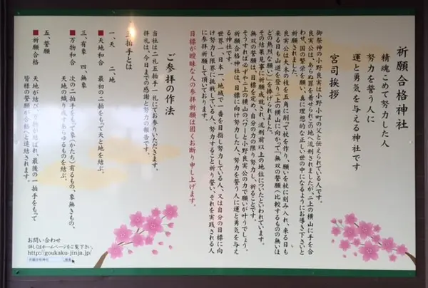 宮司挨拶より