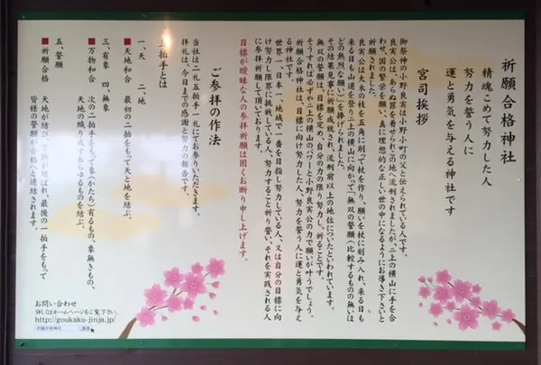祈願合格神社の写真・動画_image_54628