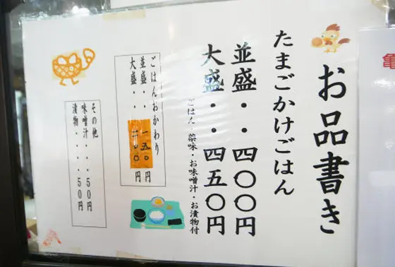 おしながき