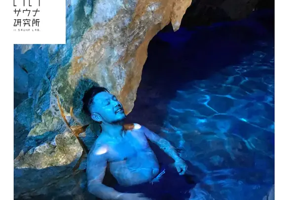 稲積水中鍾乳洞
