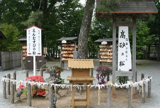 えんむすび祈願も