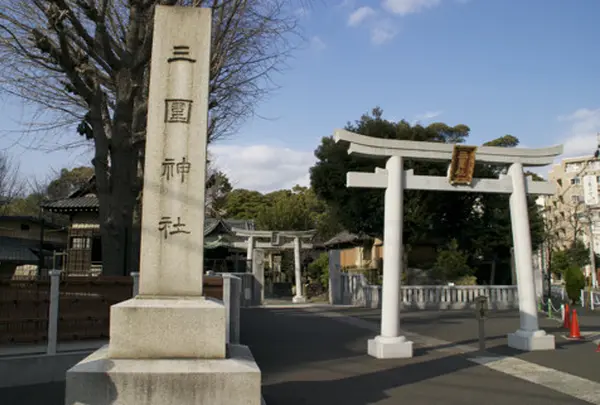 三囲神社
