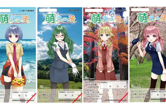萌えっ子フリーきっぷ