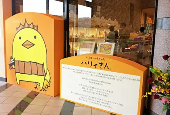 ゆるキャラと言えば