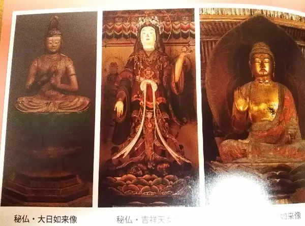 秘仏「吉祥天女像」