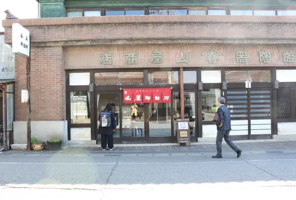 山屋御飴所
