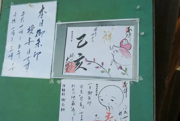 大雄院の写真・動画_image_253867