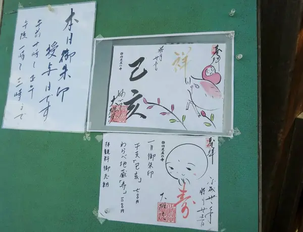 期間限定の御朱印が人気です