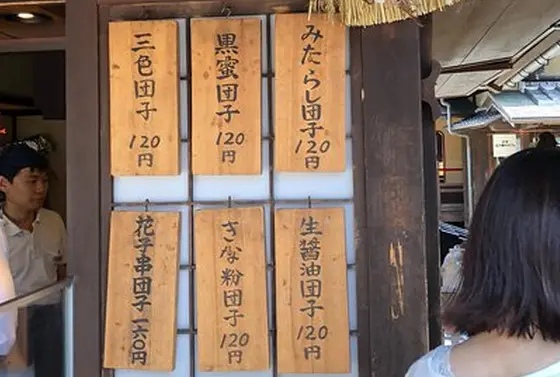 スポット内のおすすめ