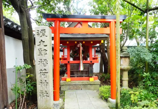 ここにも源九郎稲荷が…！
